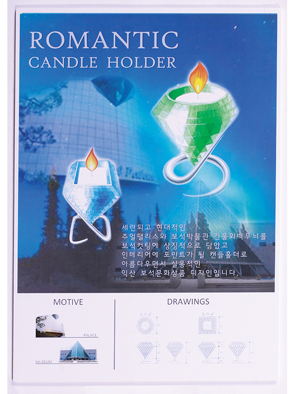 ROMANTIC CANDLE HOLDER 대표사진
